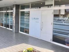 すみ矯正歯科