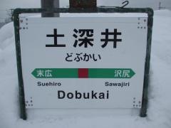 土深井駅