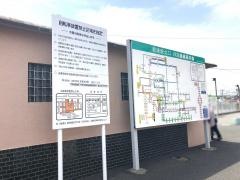 君津駅