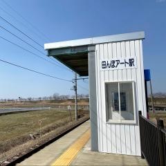 田んぼアート駅
