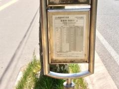 「市町村会館前」バス停留所