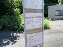 「北田口」バス停留所