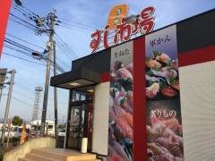 九州すし市場　田井島店