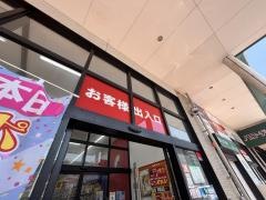 サンドラッグ　新宮中央店