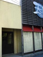 天てん　大垣林町店