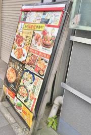 白木屋　阪急伊丹駅前店