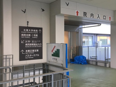 ドクターマップ 北里大学病院 相模原市南区北里