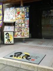 魚民　横手駅前店