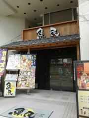 魚民　横手駅前店