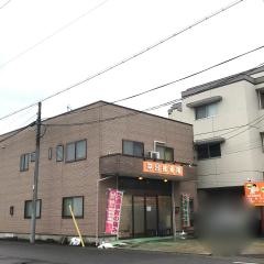 平出接骨院