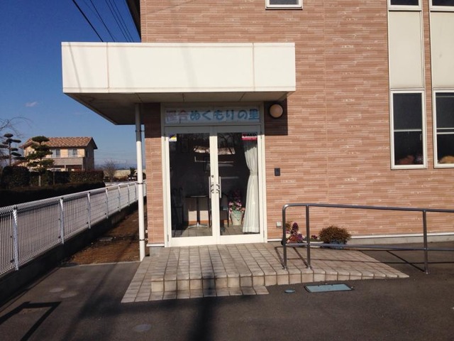 樫合ぬくもりの里