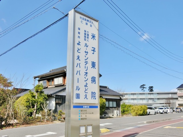 ル・サンテリオンよどえ