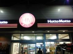 ほっともっと　野並店