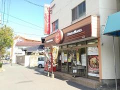 ほっともっと福浜店