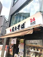 富士そば　上野広小路店