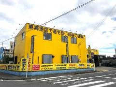 赤池タイヤ三好店