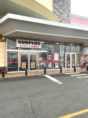 スーパードラッグひまわりサプラス緑町店