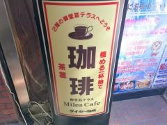 御堂筋テラス　マイルスカフェ