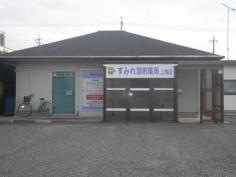 すみれ調剤薬局上地店