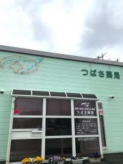つばさ薬局