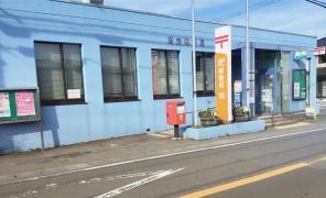 須走郵便局