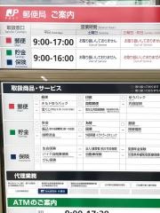 稲沢下津郵便局