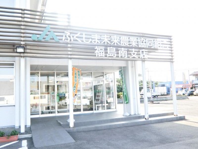 バンクマップ ｊａふくしま未来 福島南支店 福島市成川