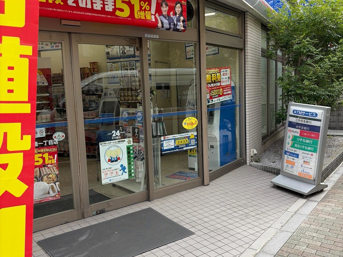 ローソン　浅草橋一丁目店