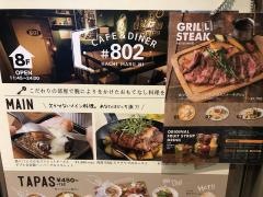 ＃８０２　ＣＡＦＥ＆ＤＩＮＥＲ渋谷店