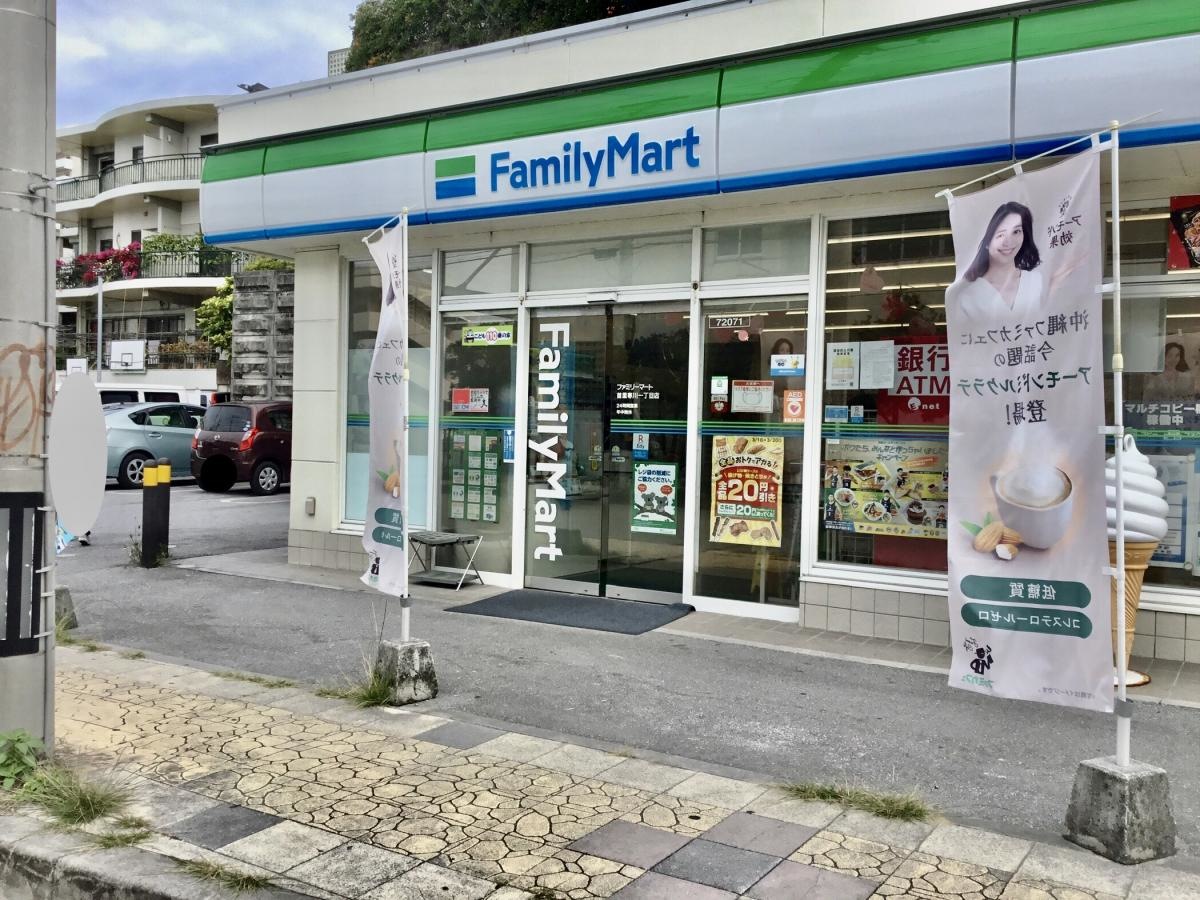 ファミリーマート首里寒川一丁目店