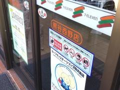 ファミリーマート　熊谷武体店