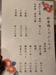 三鴨庵