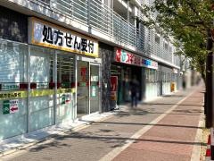 スギ薬局　下鴨店
