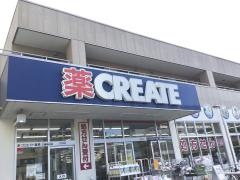 クリエイトエス・ディー　三鷹新川店