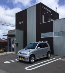 てらぐち接骨院
