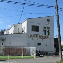 彩の森動物病院