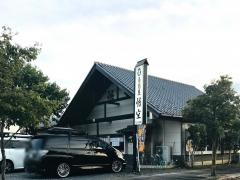 居酒屋悟空　田中島店