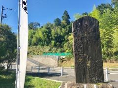 平塚為広碑