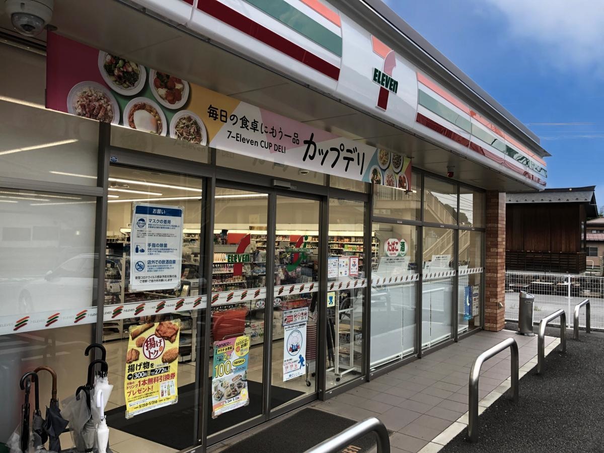 セブンイレブン大月猿橋駅前店