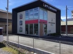 みやび個別指導学院　北方高屋校