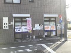 個別指導Ａｘｉｓ　水元校