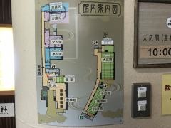 いいやま　湯滝温泉