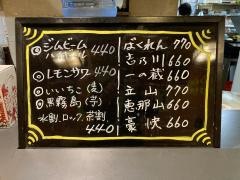 丸八寿司　本店