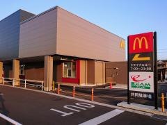 マクドナルド 扶桑店