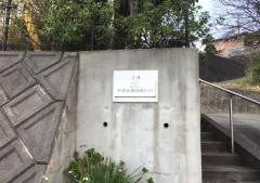 グループホーム　やすらぎの郷　たつだ