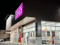 ドラッグストアコスモス大原店