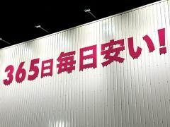 ドラッグストアコスモス大原店