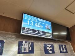 黒部平駅