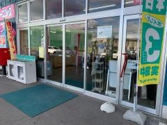 スーパーセンタートラスト岩出山店