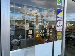 スーパーセンタートラスト岩出山店